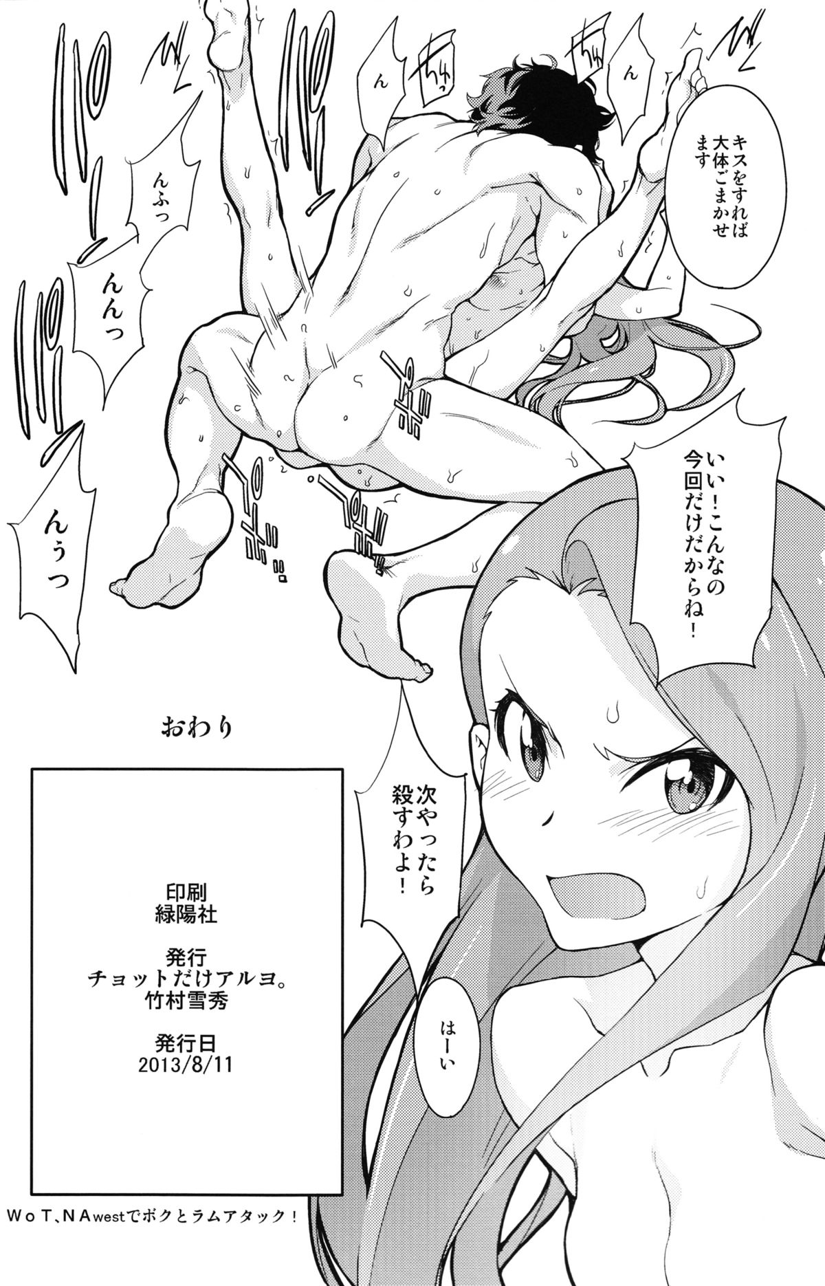 (C84) [チョットだけアルヨ。 (竹村雪秀)] あわわ! (アイドルマスター)