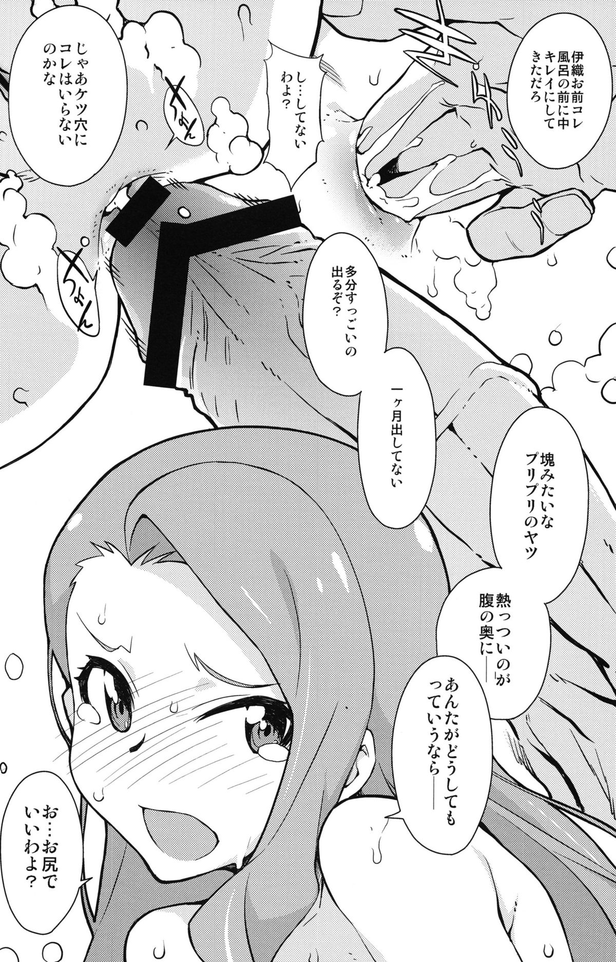 (C84) [チョットだけアルヨ。 (竹村雪秀)] あわわ! (アイドルマスター)