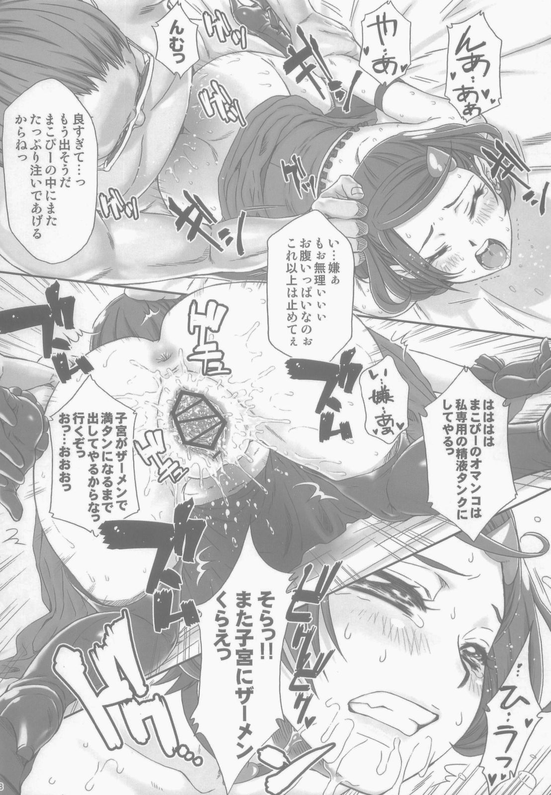 (C84) [U.R.C (桃屋しょう猫)] アイドルのお仕事 (ドキドキ！プリキュア)