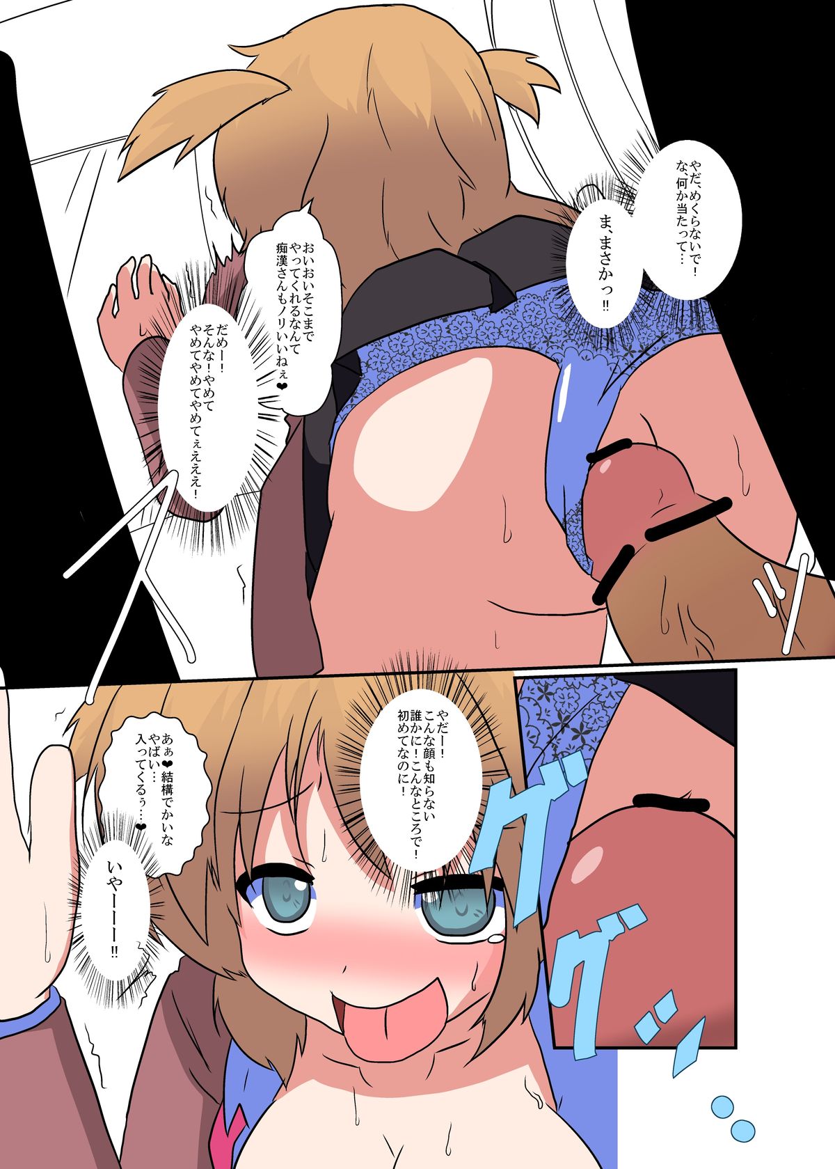 [あめしょー (三日月ネコ)] 女の子に憑依する本シリーズ