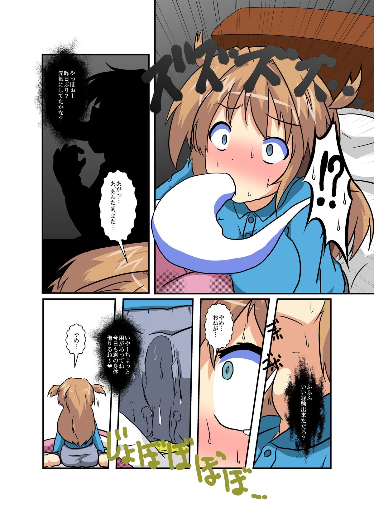 [あめしょー (三日月ネコ)] 女の子に憑依する本シリーズ