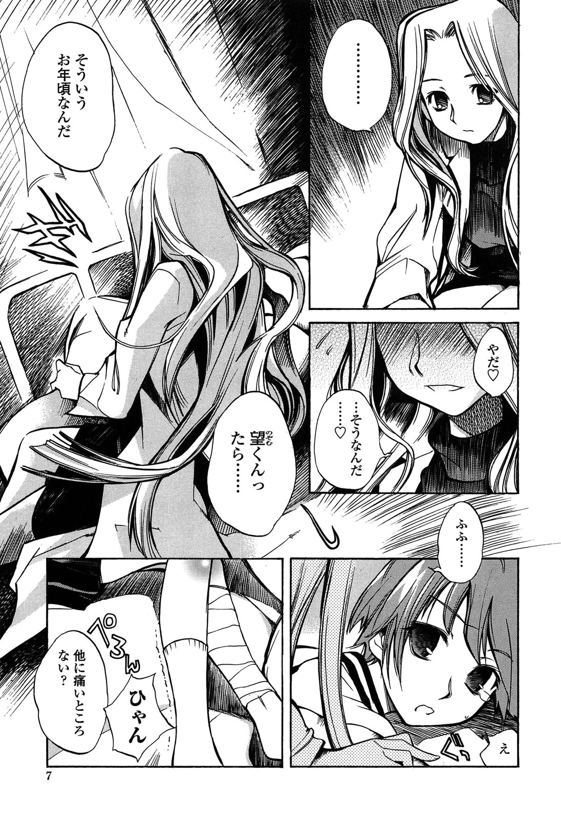 [東雲太郎] 包柔温室