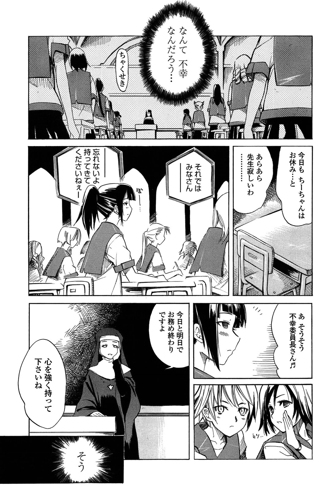 [東雲太郎] 包柔温室