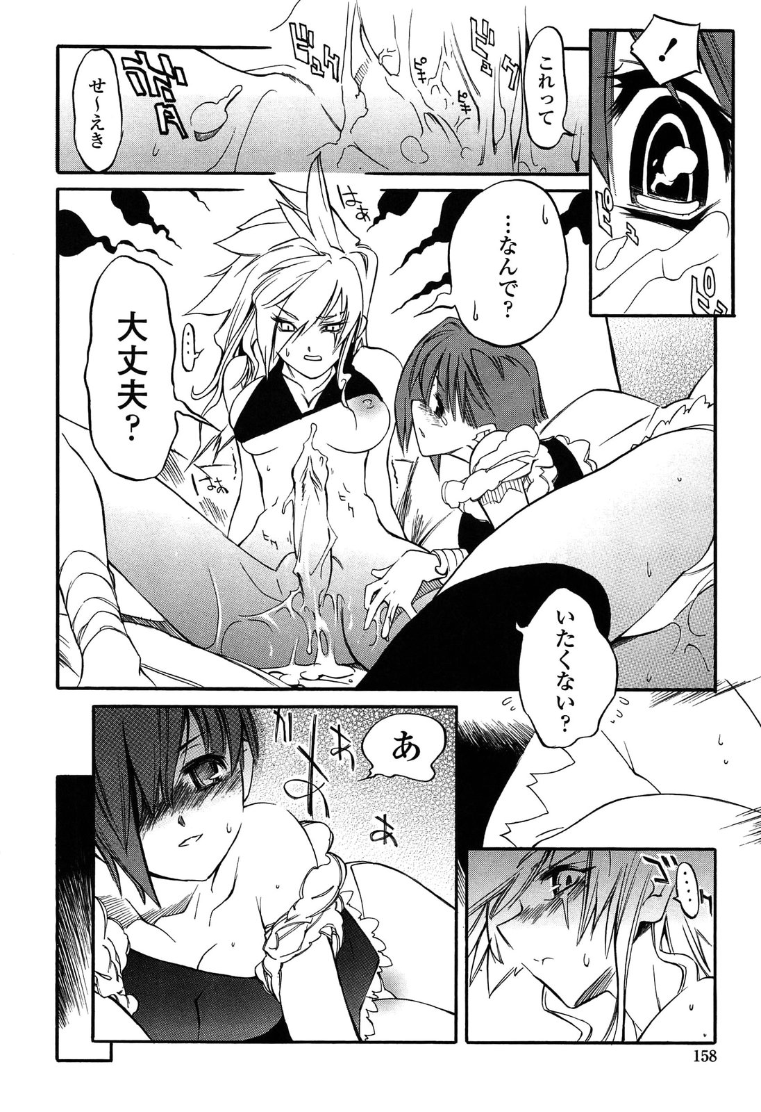 [東雲太郎] 包柔温室