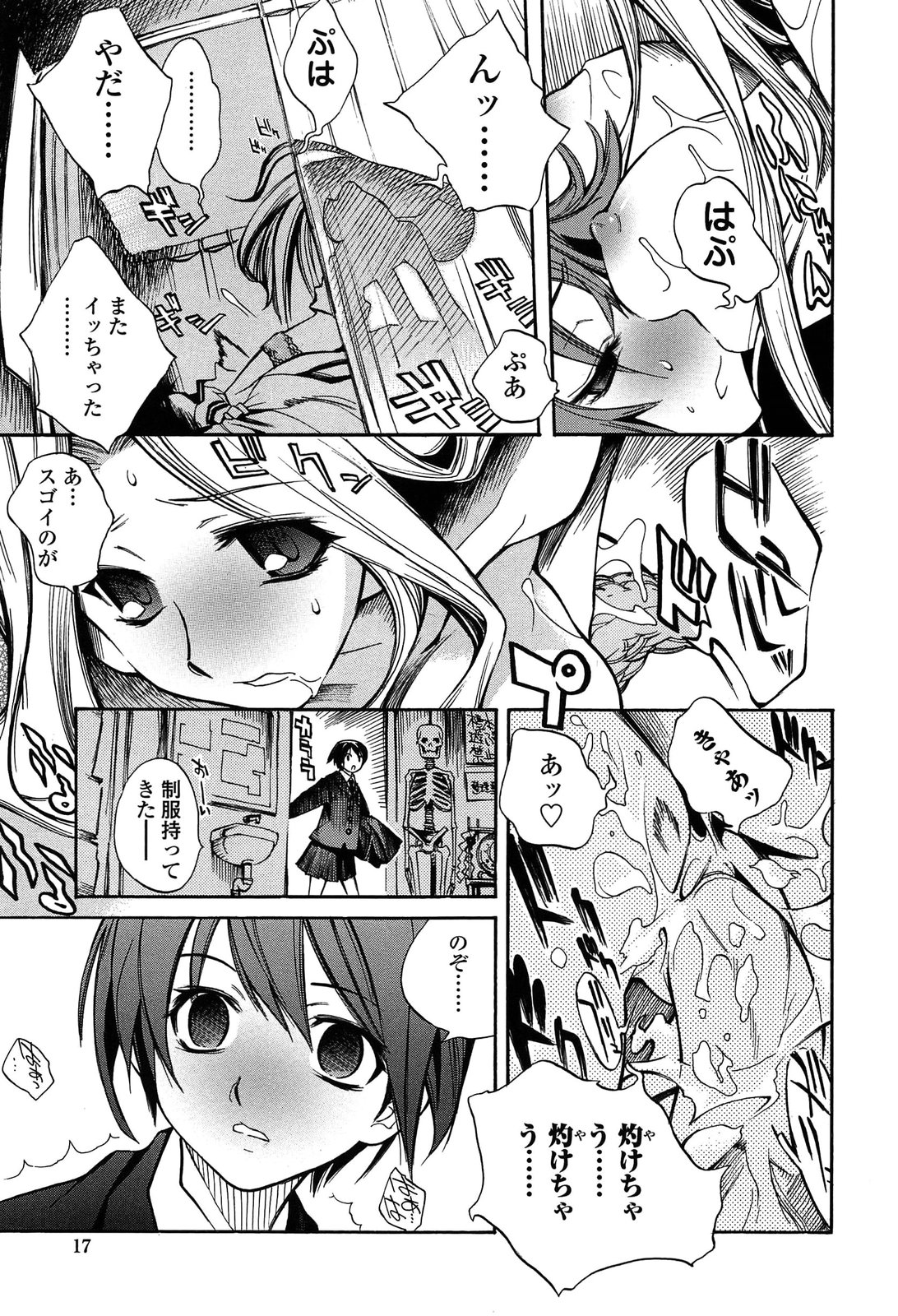 [東雲太郎] 包柔温室