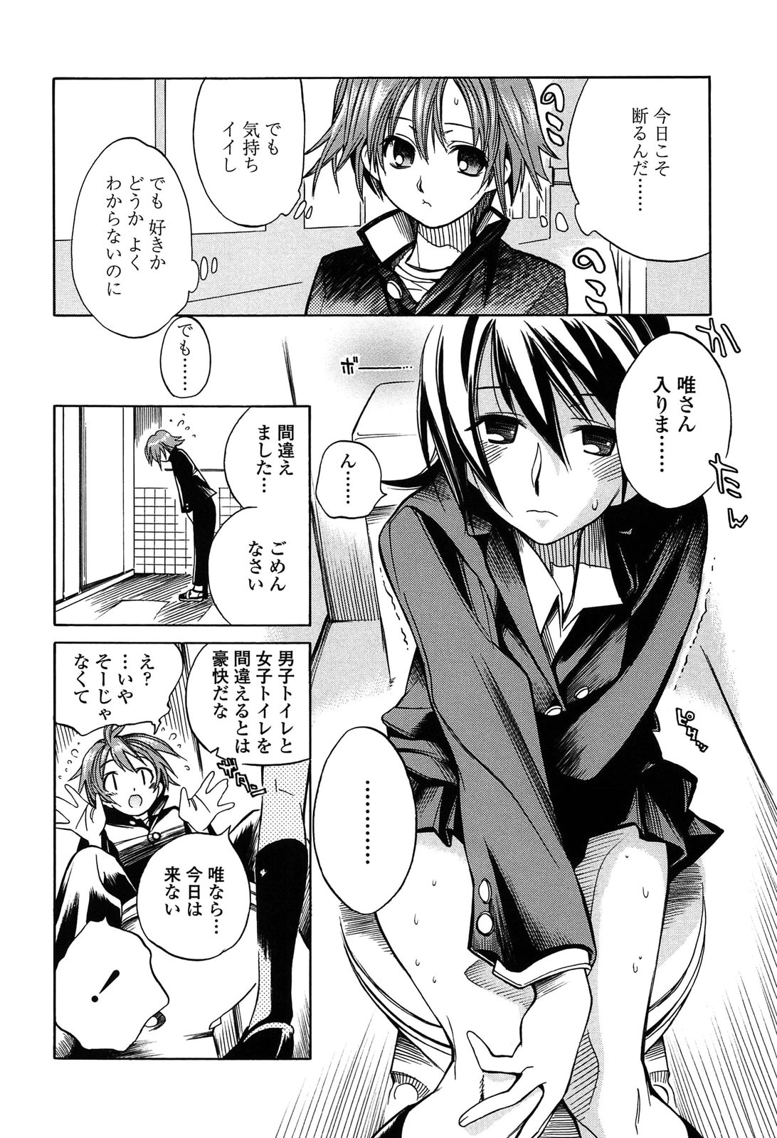 [東雲太郎] 包柔温室