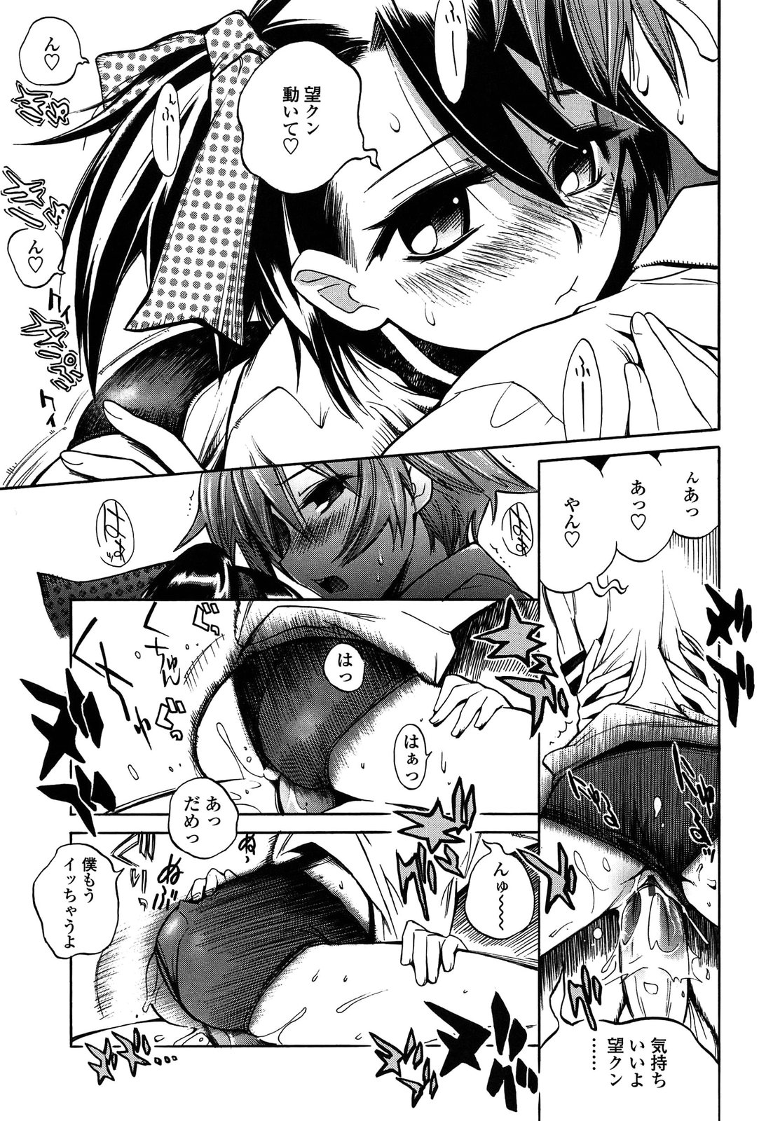 [東雲太郎] 包柔温室