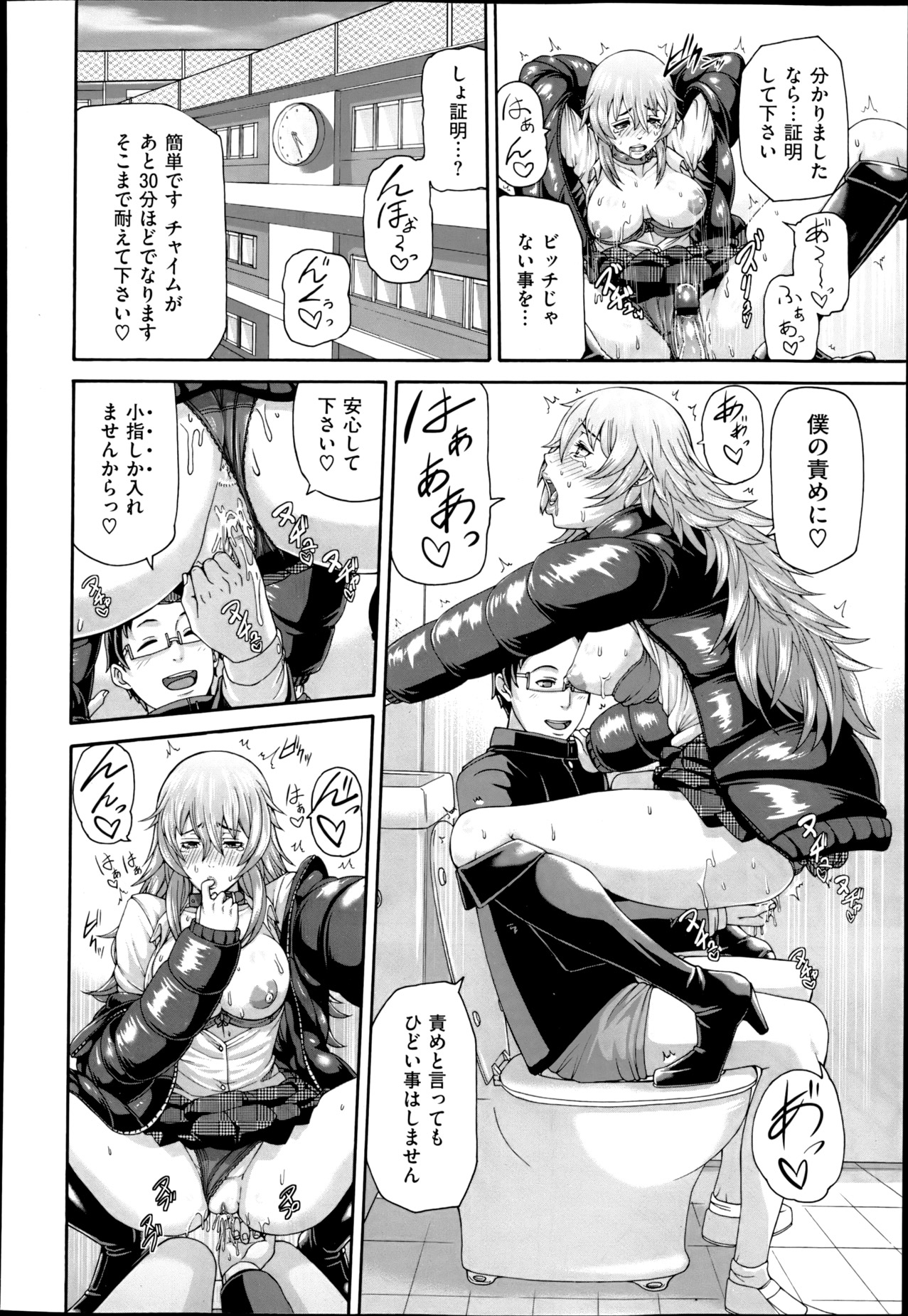 【カラス】メスカノCh.1-2