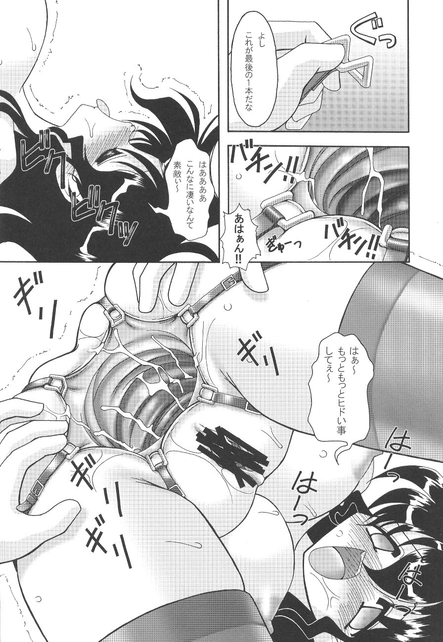 (C64) [KNOCKOUT (よろず)] お尻でキュッ！8 (よろず)