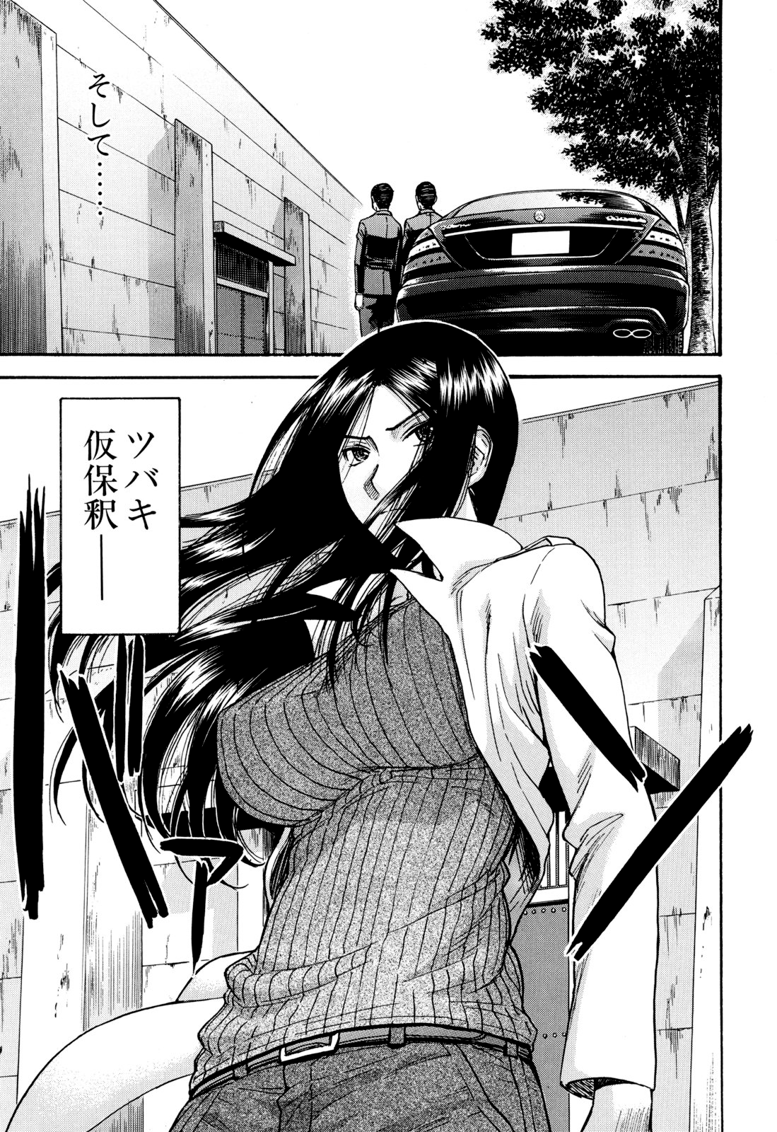 [いのまる] カメリア [無修正]