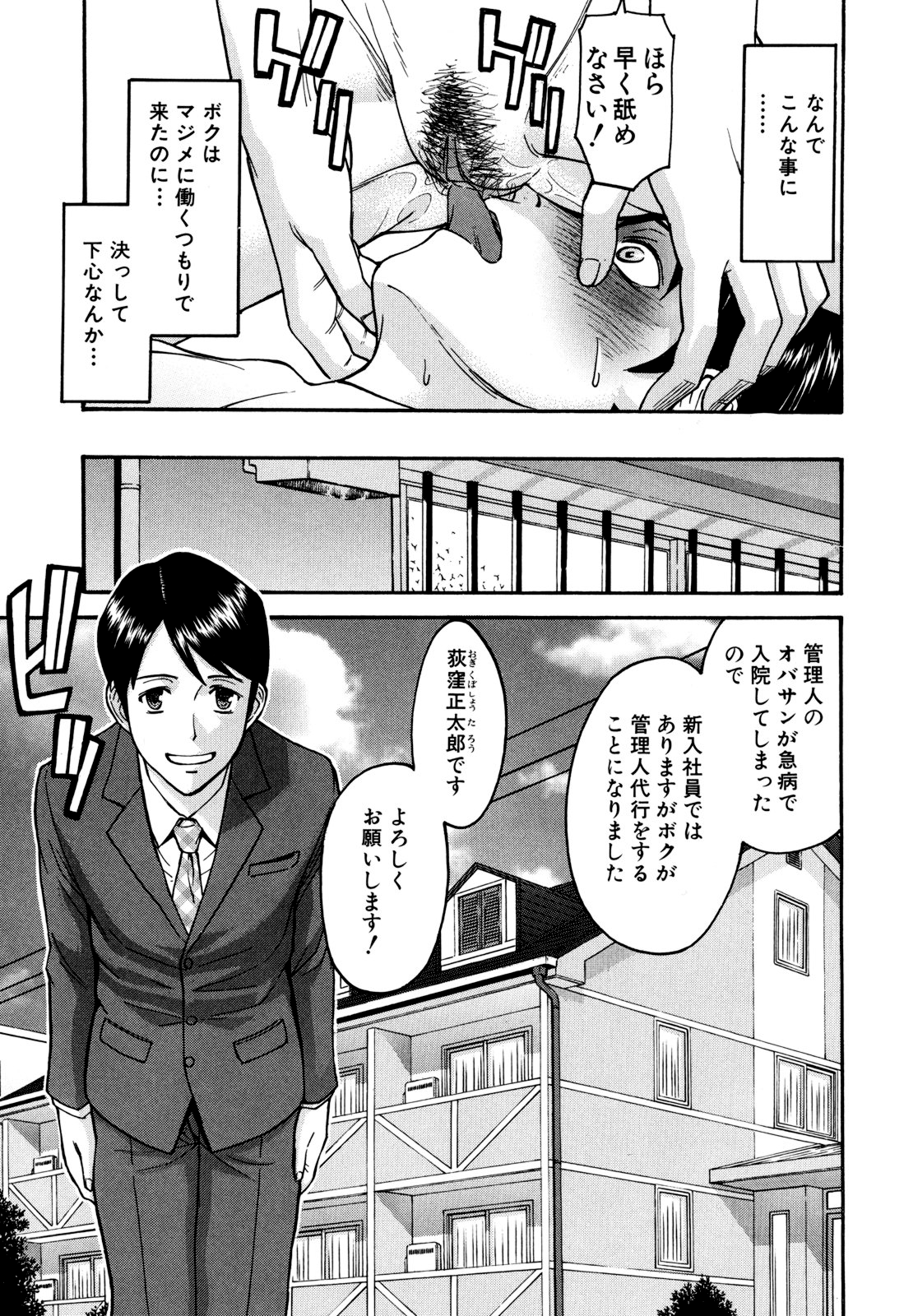 [いのまる] カメリア [無修正]