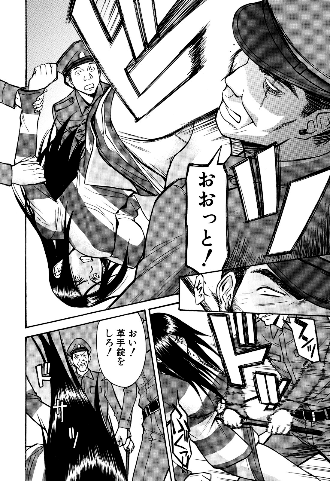 [いのまる] カメリア [無修正]