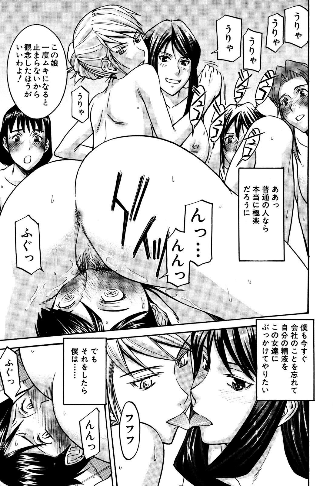 [いのまる] カメリア [無修正]