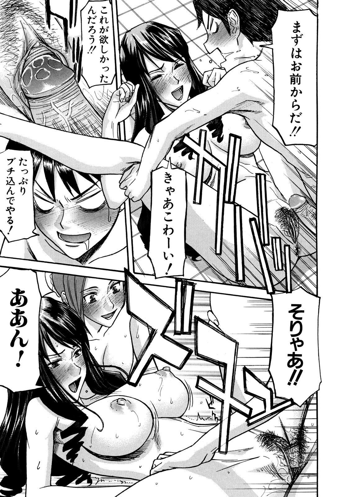 [いのまる] カメリア [無修正]