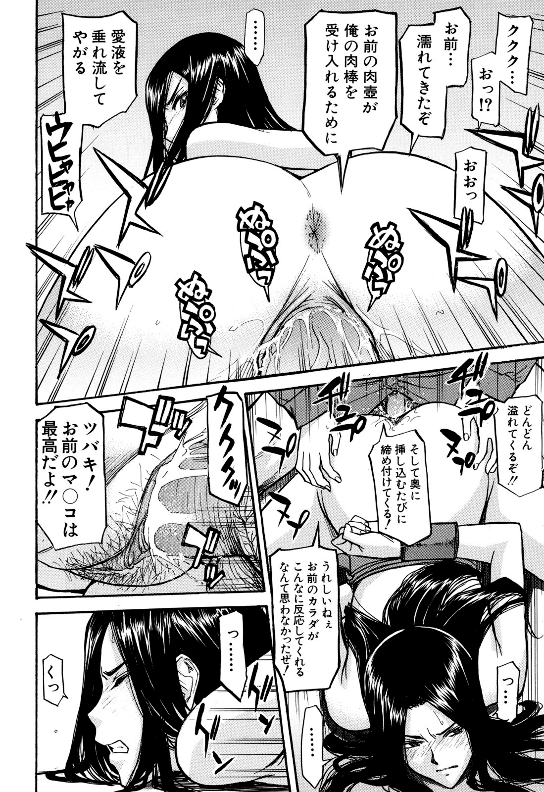 [いのまる] カメリア [無修正]