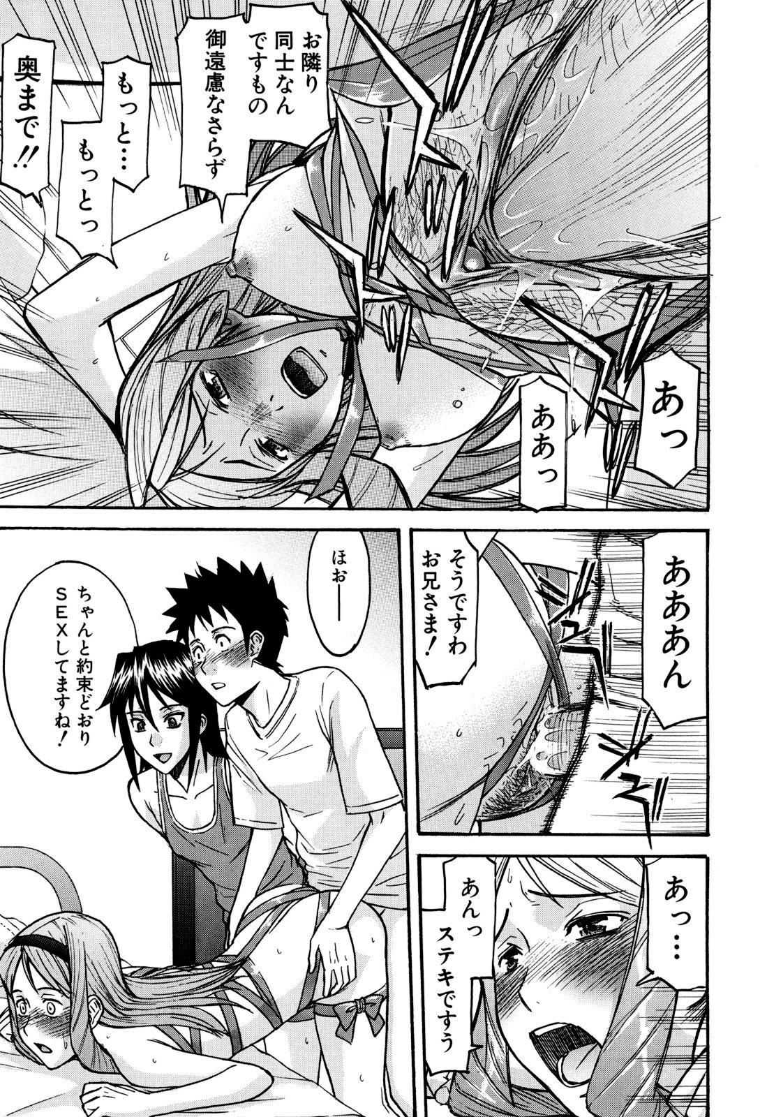 [いのまる] カメリア [無修正]