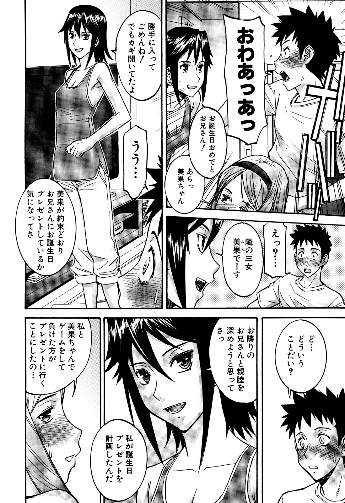 [いのまる] カメリア [無修正]