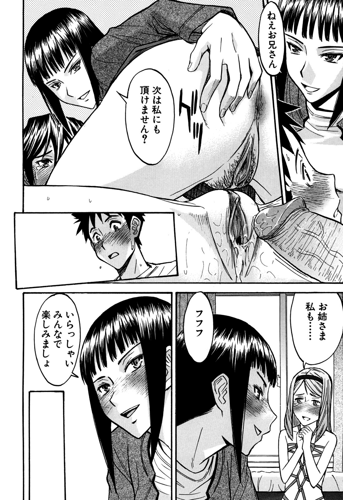 [いのまる] カメリア [無修正]