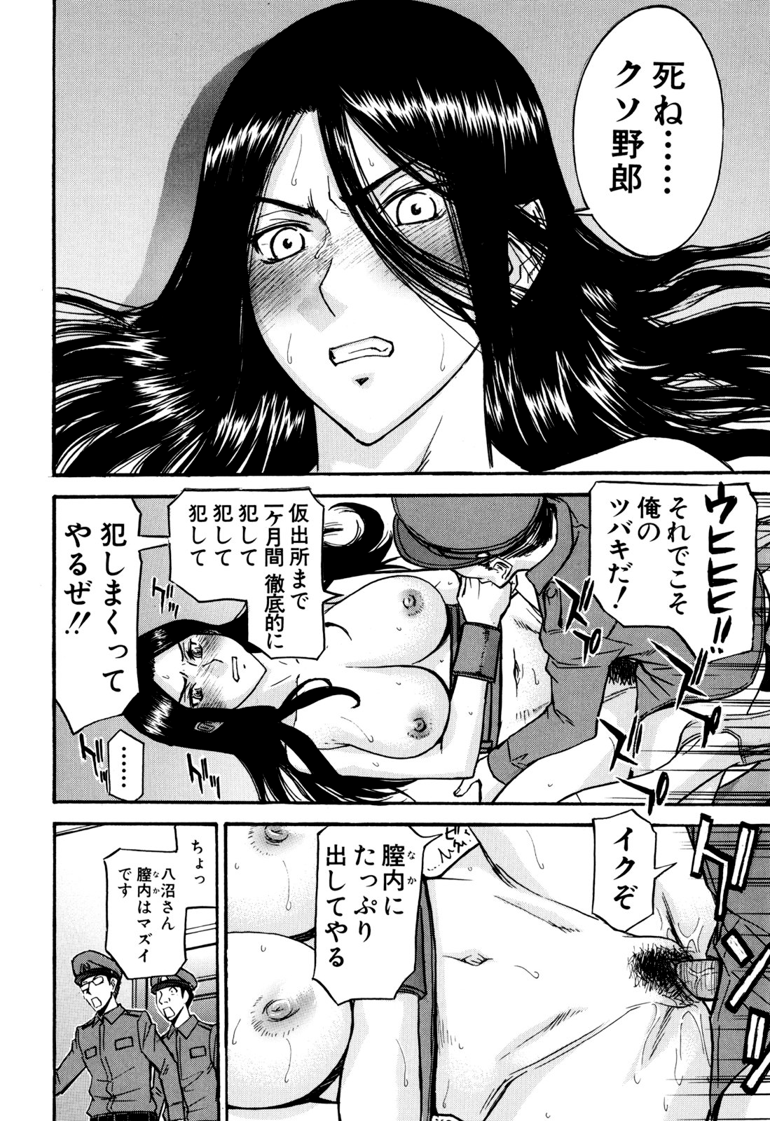 [いのまる] カメリア [無修正]