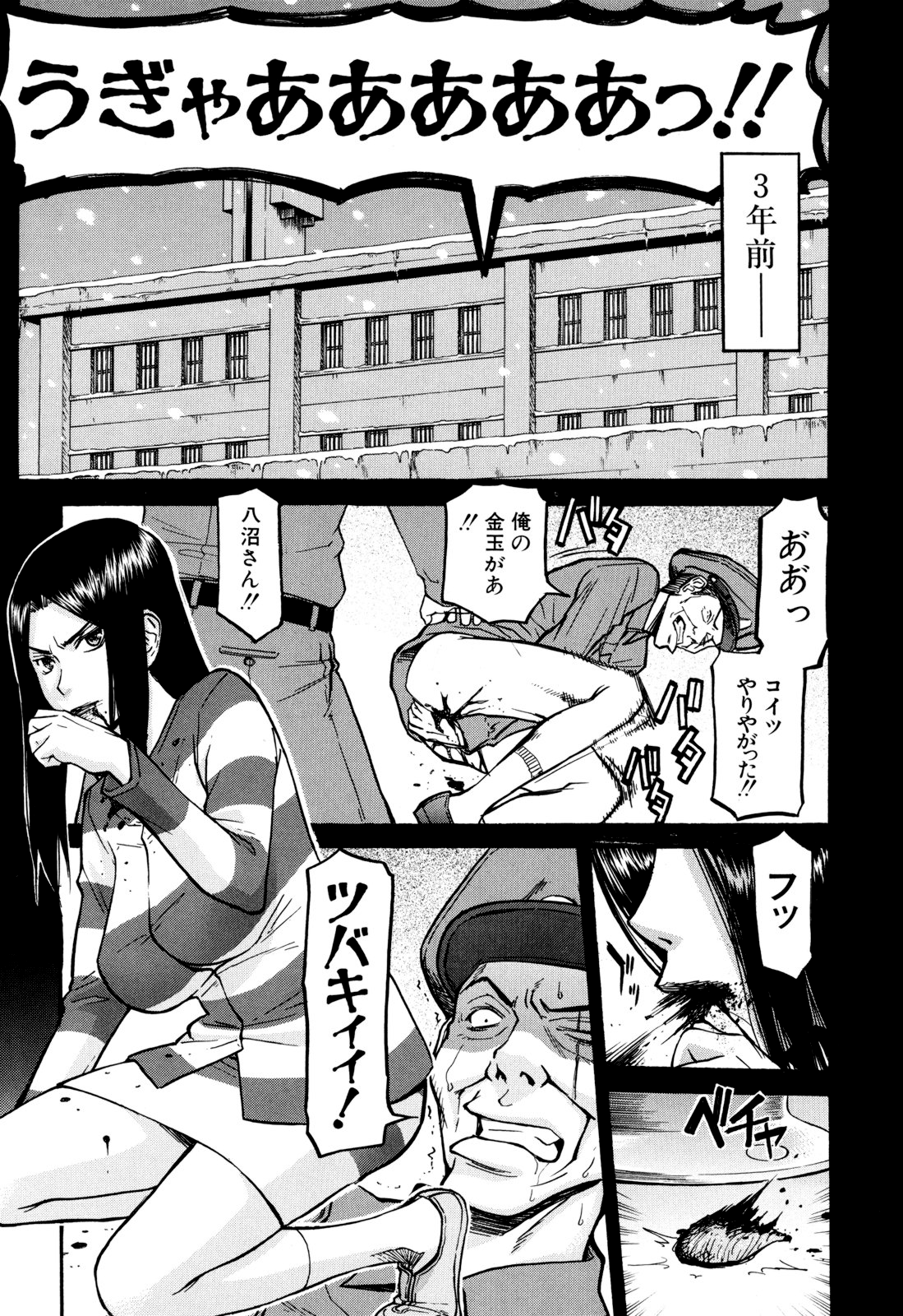 [いのまる] カメリア [無修正]