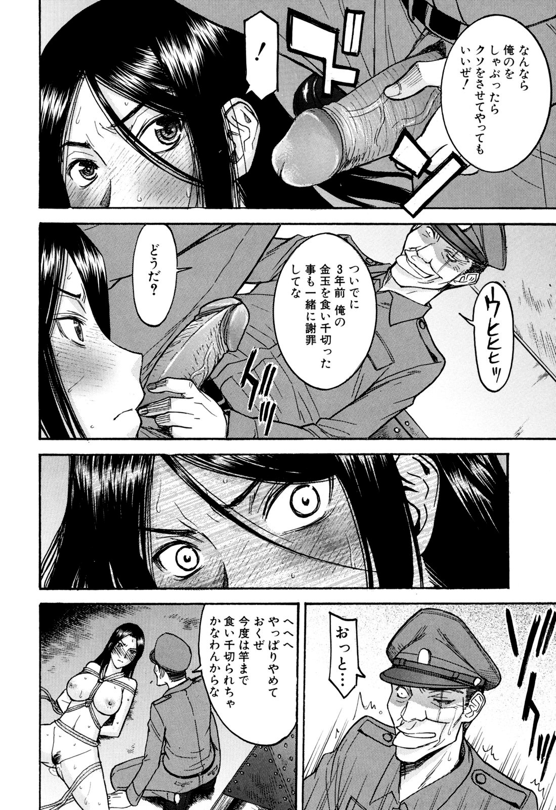 [いのまる] カメリア [無修正]