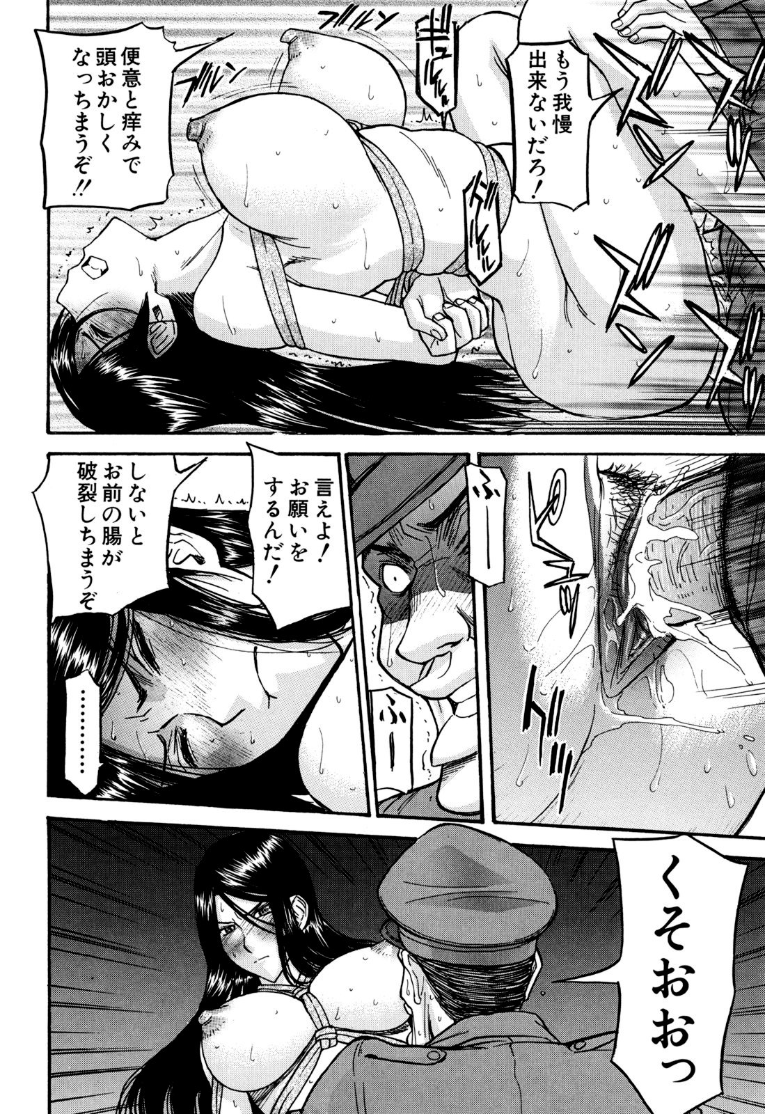 [いのまる] カメリア [無修正]