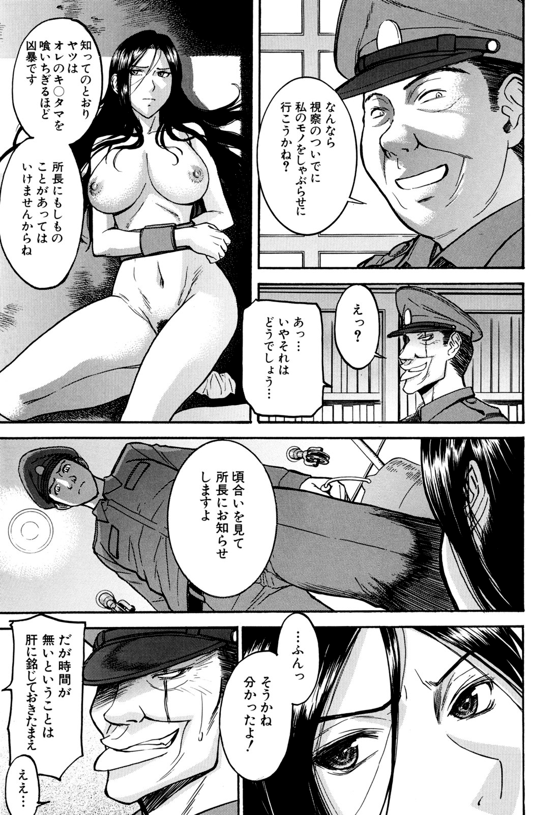 [いのまる] カメリア [無修正]