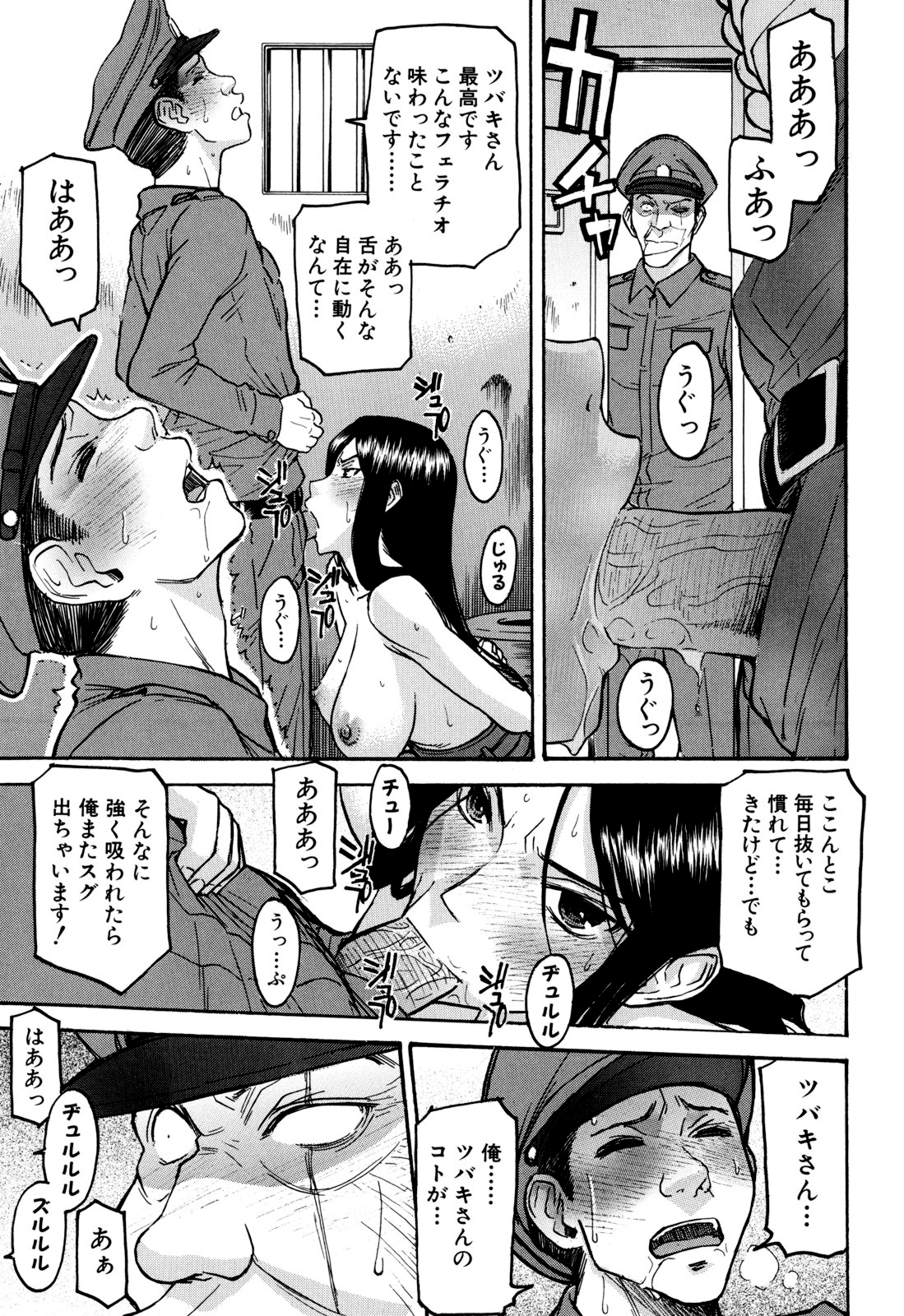 [いのまる] カメリア [無修正]