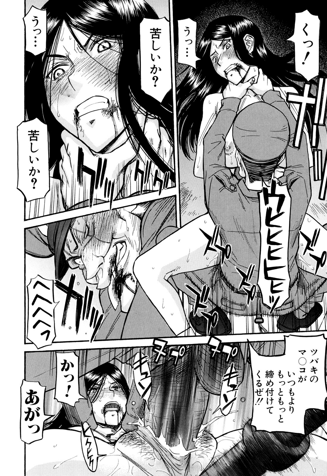 [いのまる] カメリア [無修正]