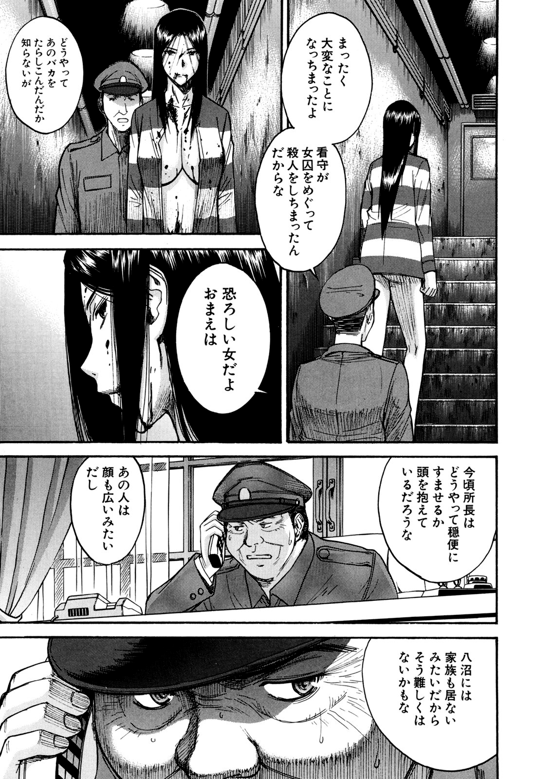 [いのまる] カメリア [無修正]