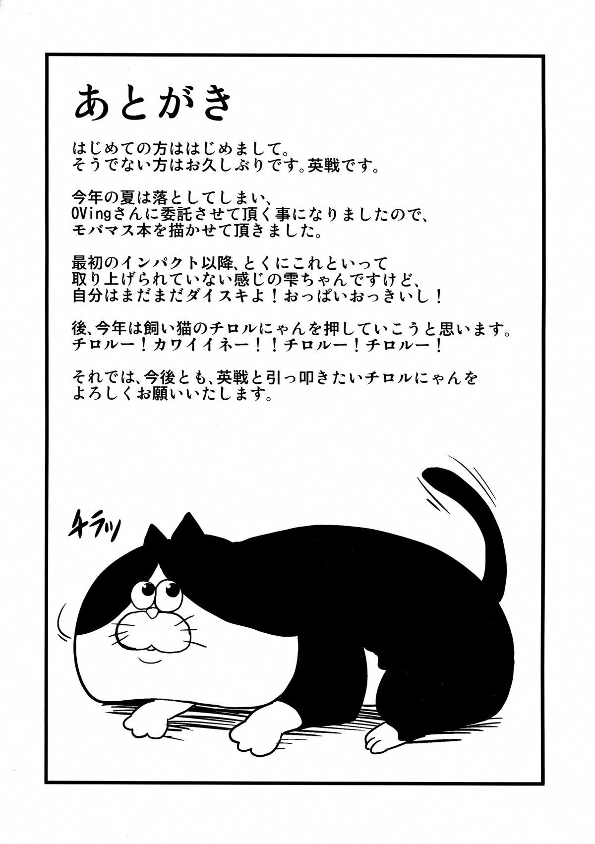 (C84) [Forever and ever... (英戦)] Comeback idol training school (アイドルマスター)