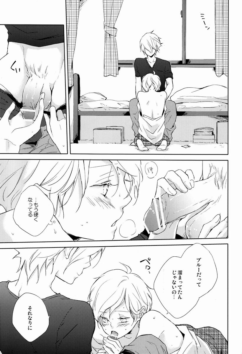 (C84) [アリア (mako)] pure boys pure days (地球へ...)