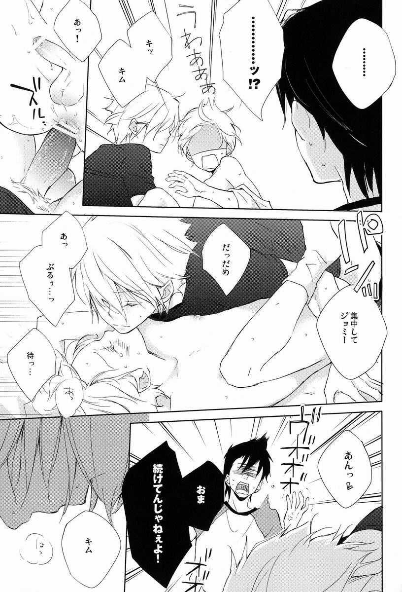 (C84) [アリア (mako)] pure boys pure days (地球へ...)