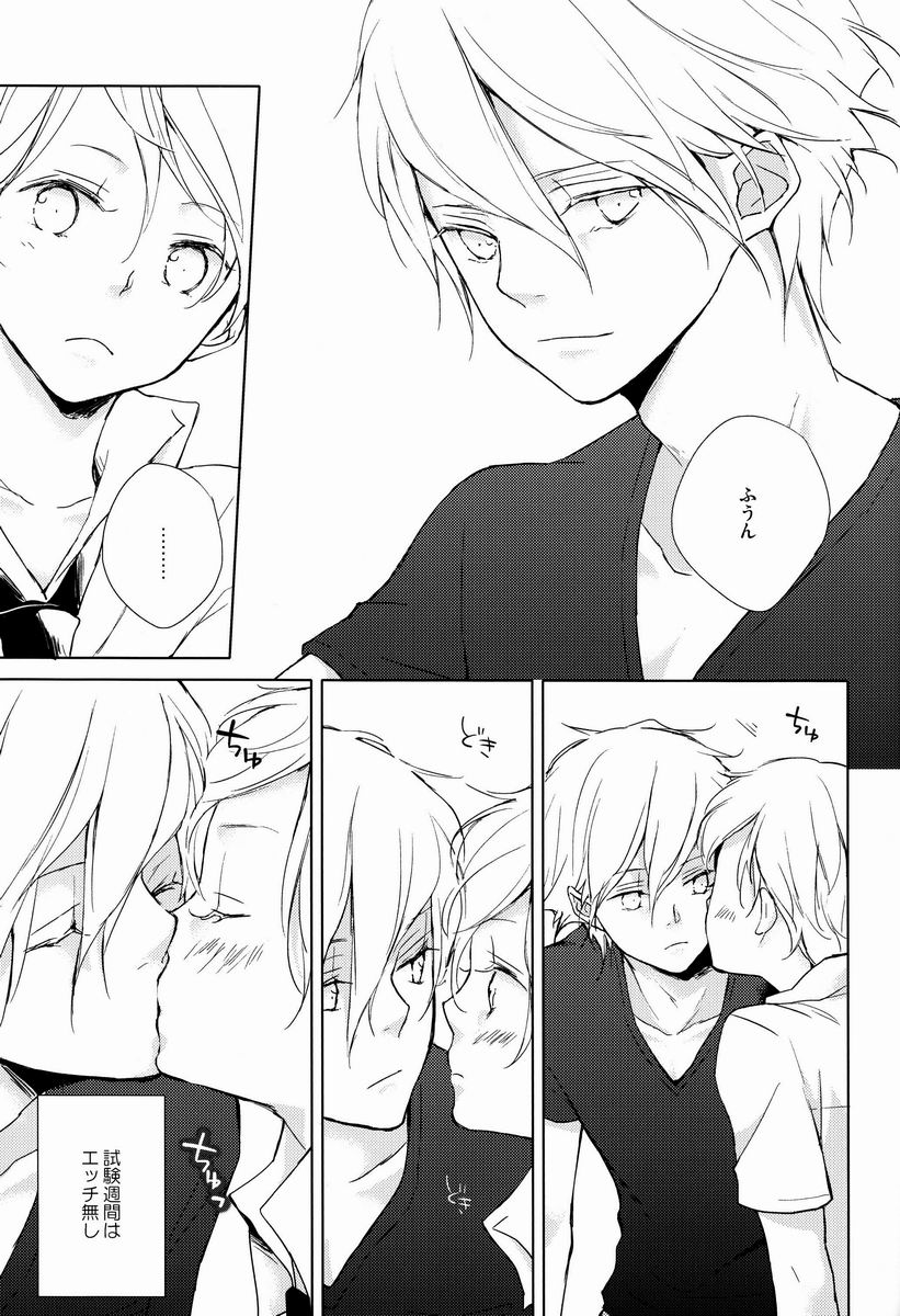 (C84) [アリア (mako)] pure boys pure days (地球へ...)