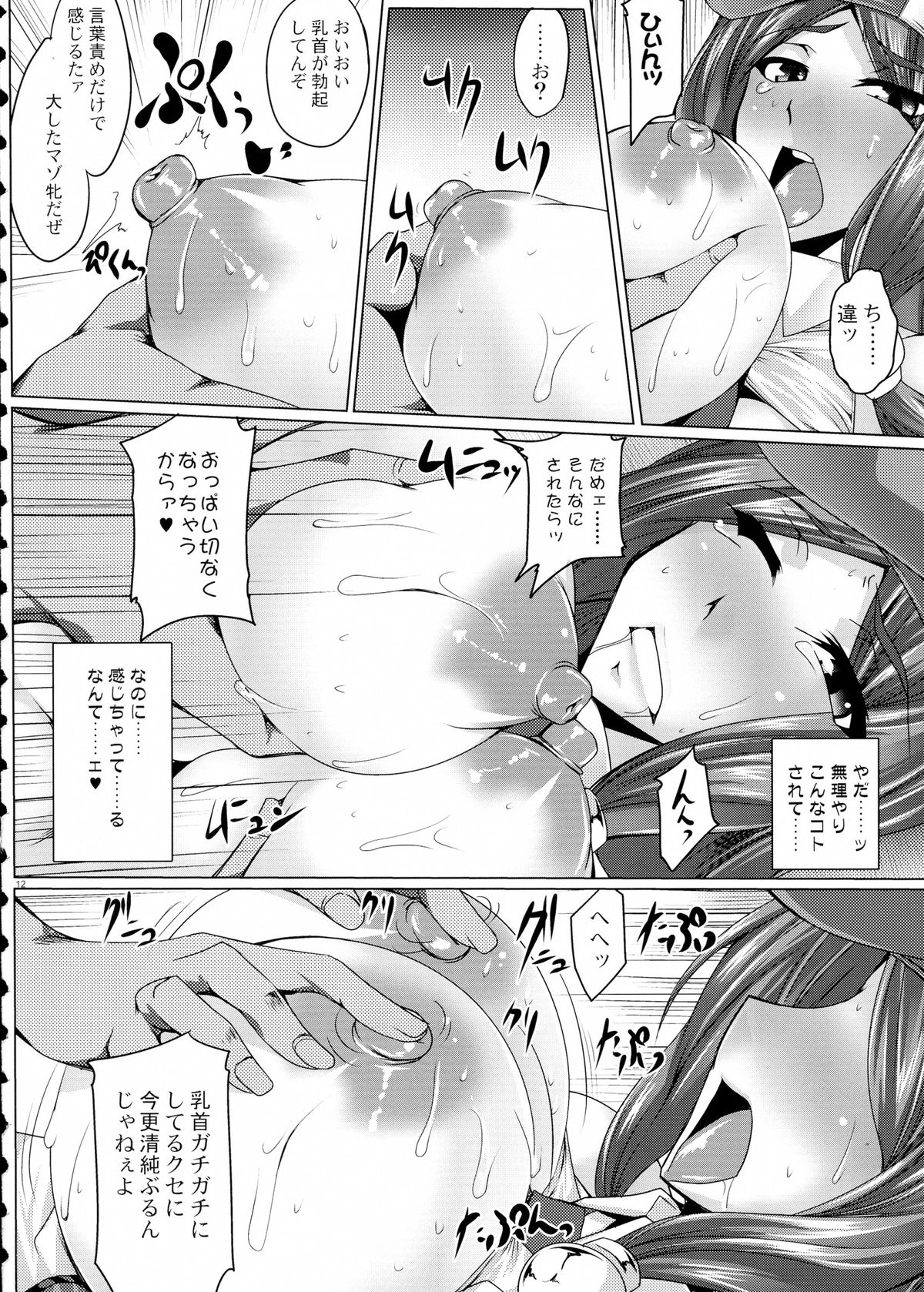 (COMIC1☆5) [寒天示現流 (忌呪、寒天)] 獣華繚乱 (ブレイブルー)