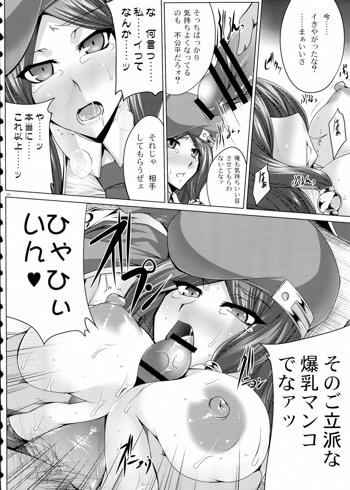 (COMIC1☆5) [寒天示現流 (忌呪、寒天)] 獣華繚乱 (ブレイブルー)