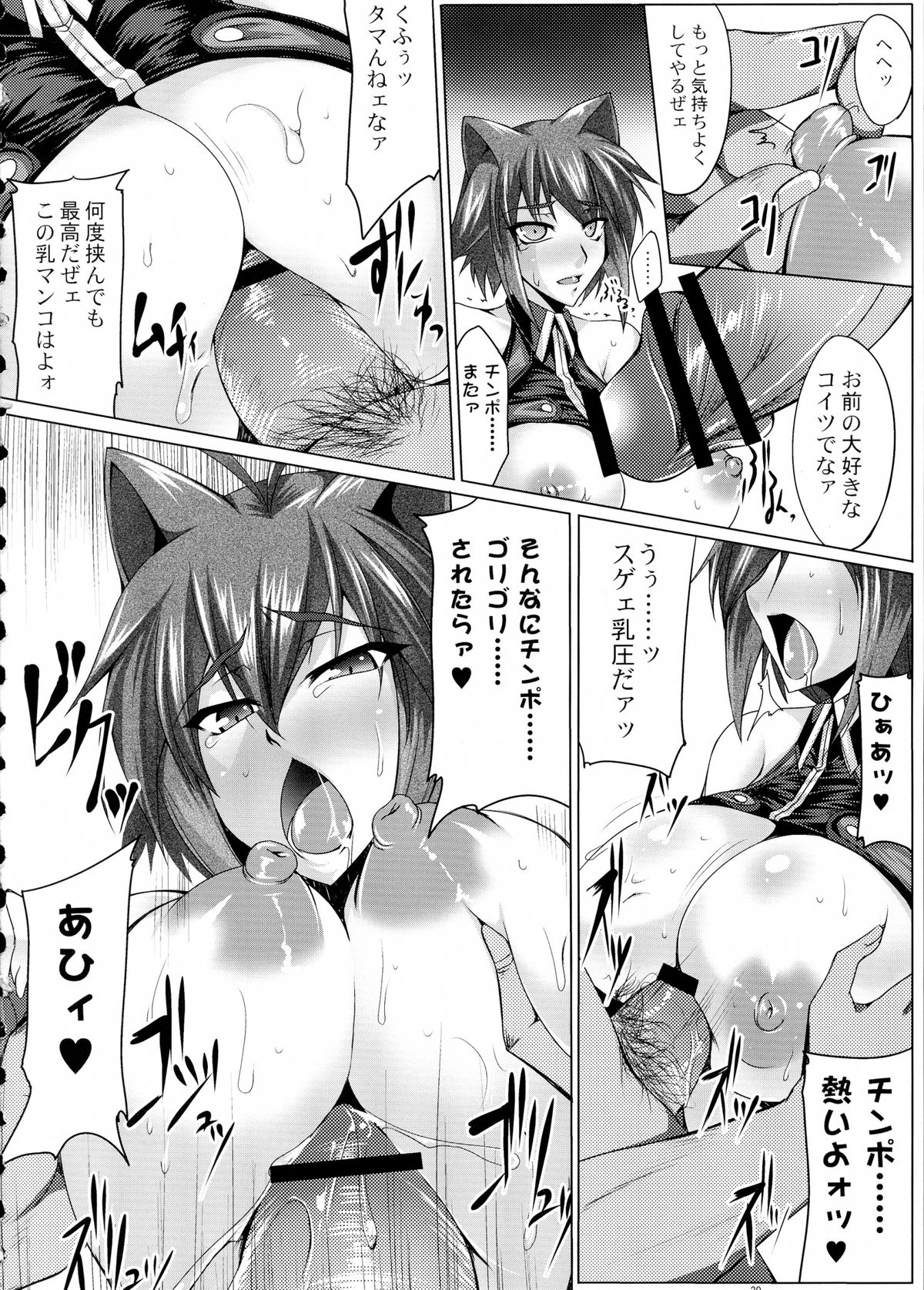 (COMIC1☆5) [寒天示現流 (忌呪、寒天)] 獣華繚乱 (ブレイブルー)