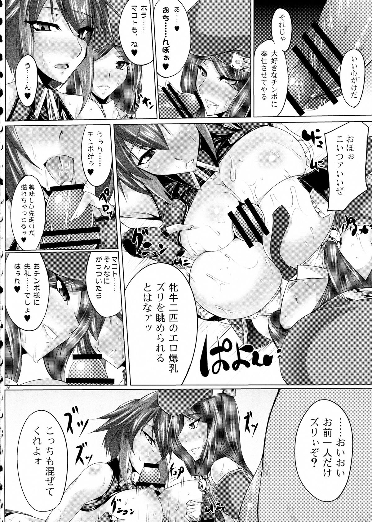 (COMIC1☆5) [寒天示現流 (忌呪、寒天)] 獣華繚乱 (ブレイブルー)