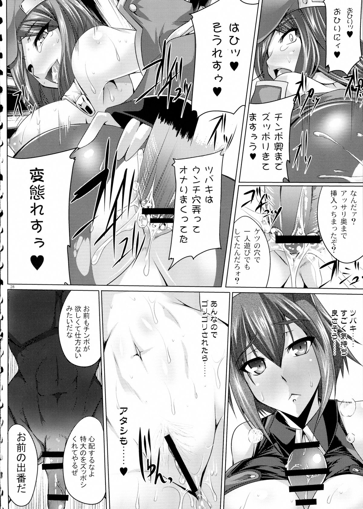 (COMIC1☆5) [寒天示現流 (忌呪、寒天)] 獣華繚乱 (ブレイブルー)