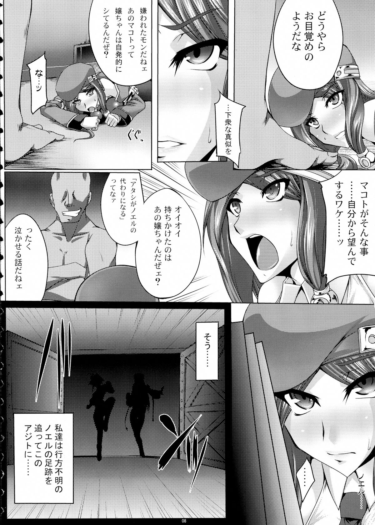 (COMIC1☆5) [寒天示現流 (忌呪、寒天)] 獣華繚乱 (ブレイブルー)