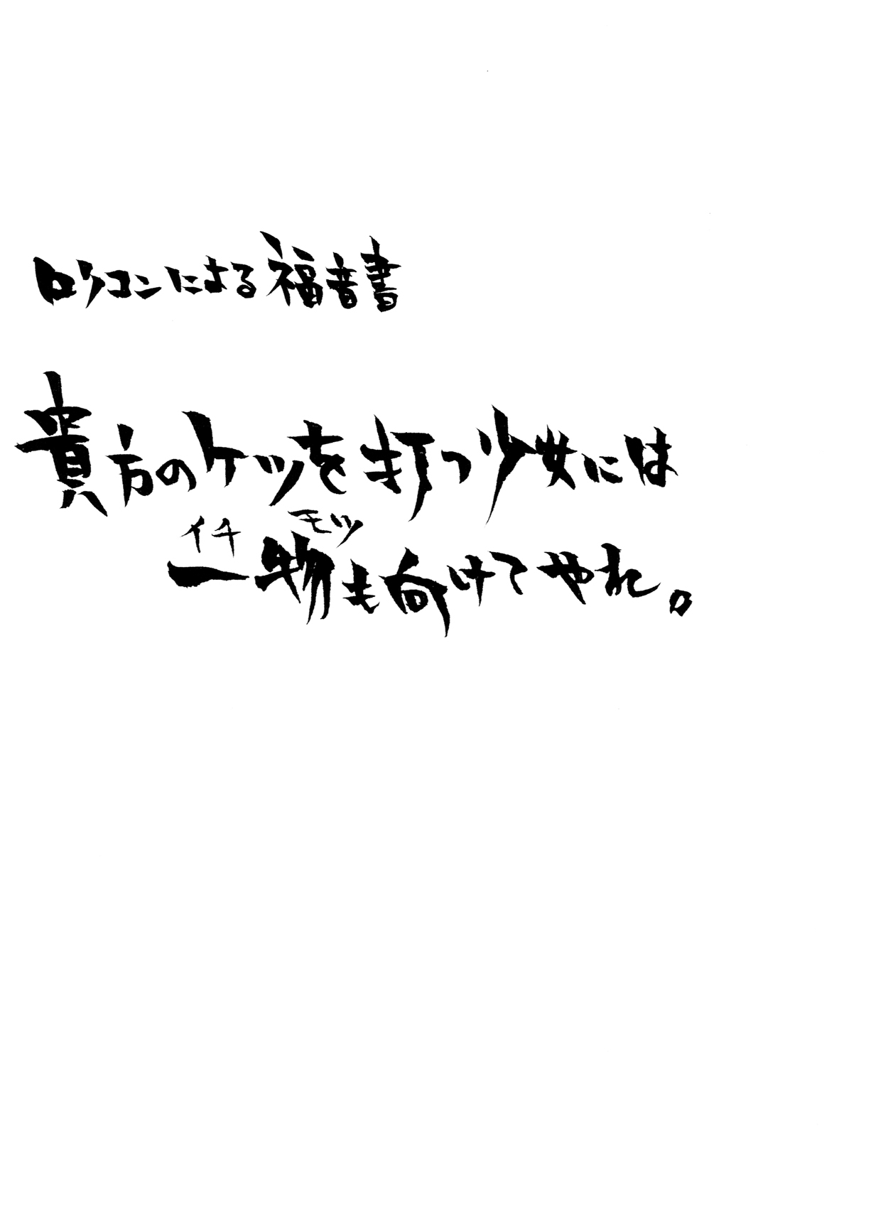 (C84) [しぐにゃん (しぐにゃん)] 我の考えたロリ攻めは愉悦すぎる!! (Fate/Zero)