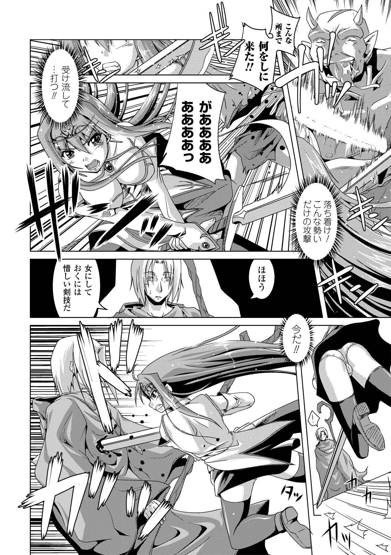 [アンソロジー] アヘ顔 アンソロジーコミックス Vol.2 [DL版]