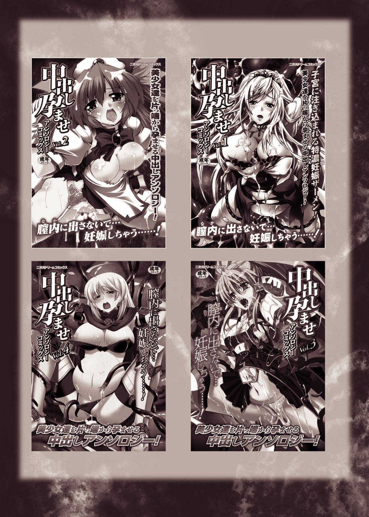 [アンソロジー] アヘ顔 アンソロジーコミックス Vol.2 [DL版]