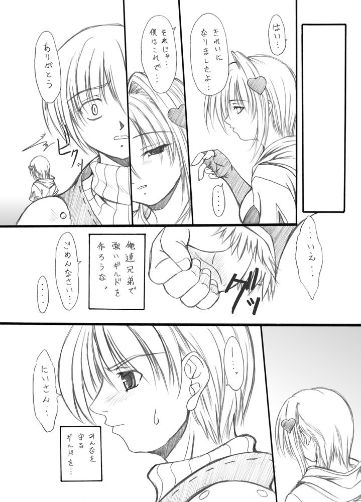 [FASTEST LAP (MIO)] 水牢 肆 (ラグナロクオンライン) [DL版]