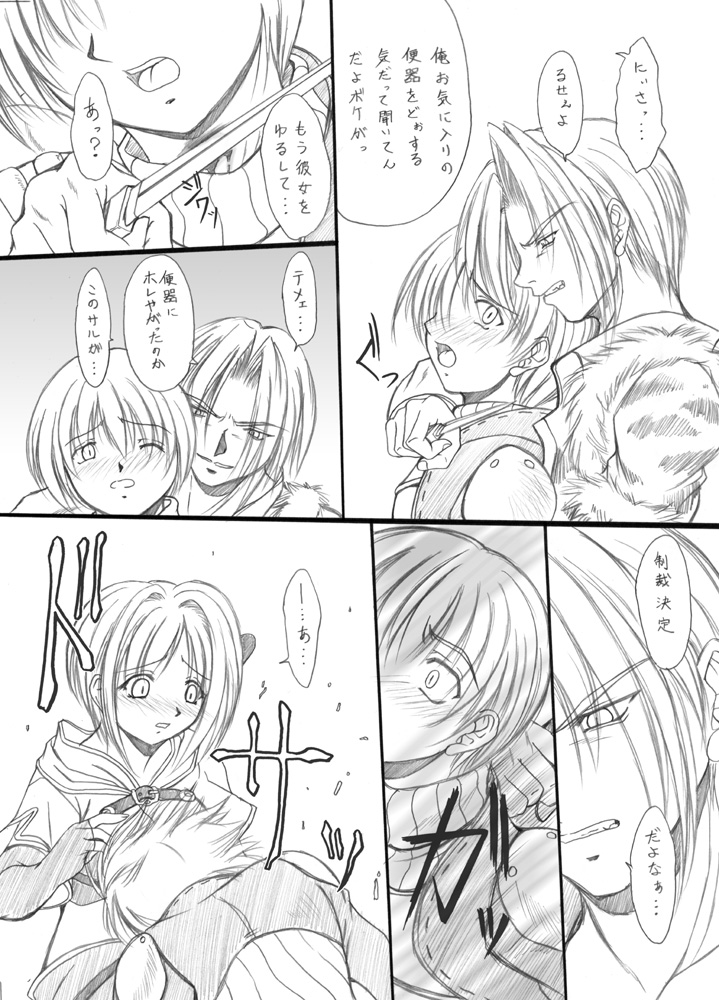 [FASTEST LAP (MIO)] 水牢 肆 (ラグナロクオンライン) [DL版]