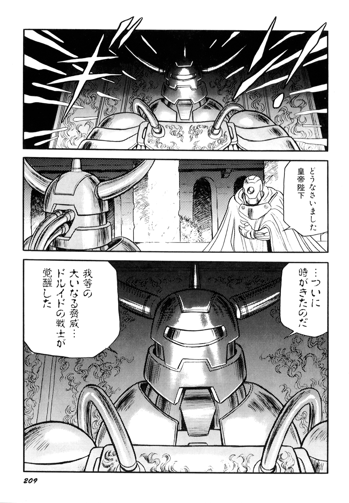 [このどんと] 奴隷戦士マヤ I