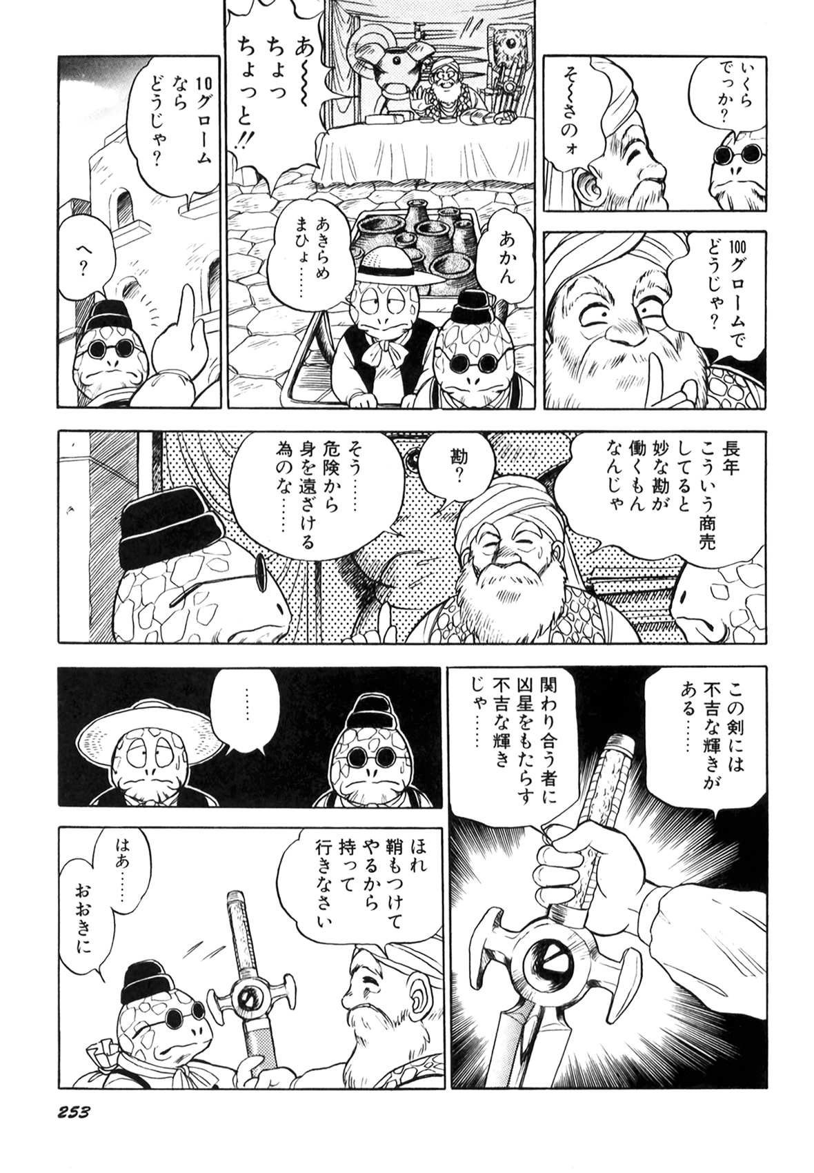 [このどんと] 奴隷戦士マヤ I