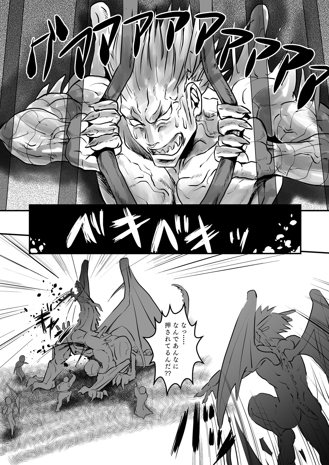 (C84) [アタマヌルイMIX-eR (アユキサ)] Dragon Hunt?! 2