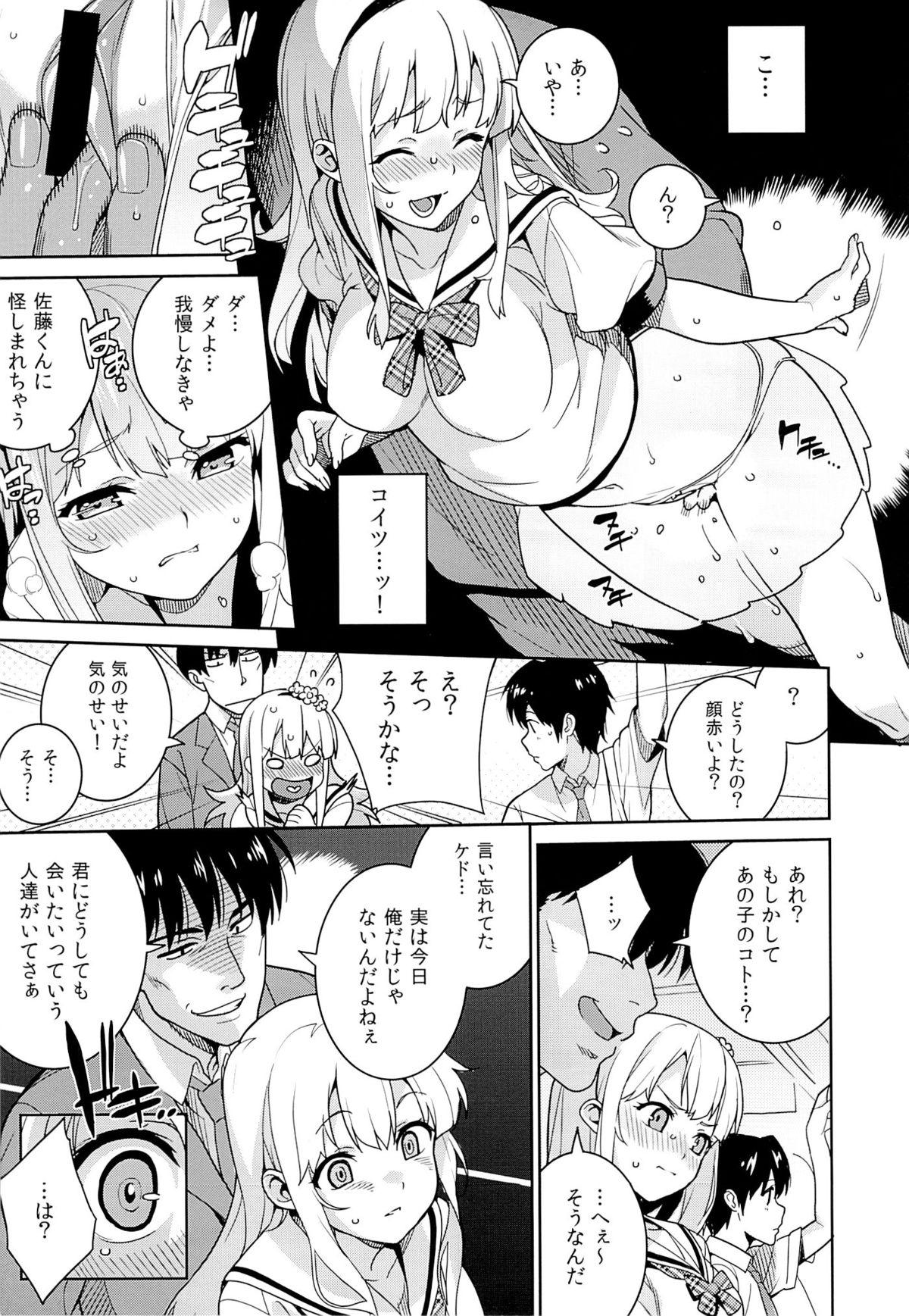 (C84) [Tiny＊King (沢城ケイ)] 痴姦電車