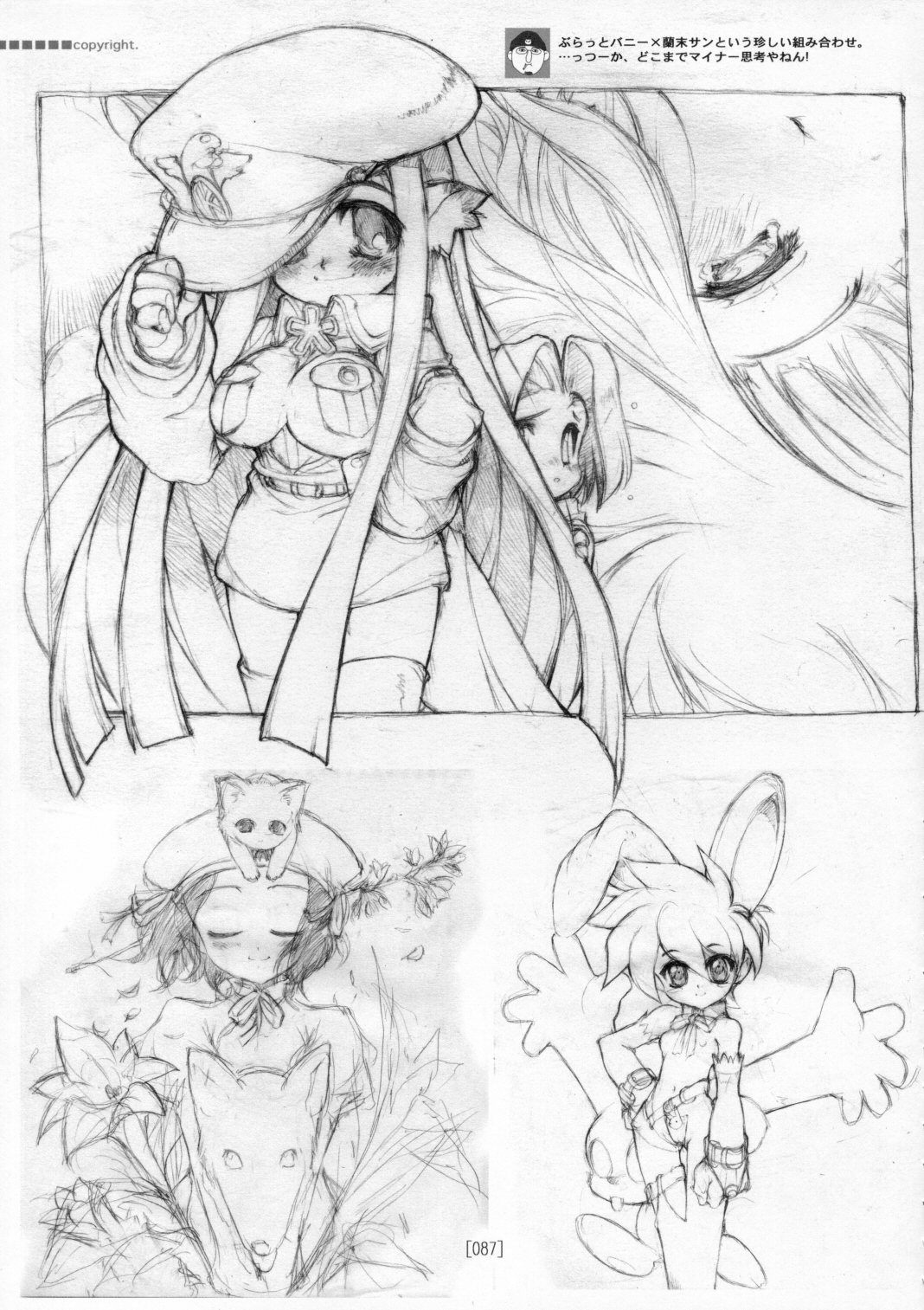 (C72) [こたまるーむ (娘太丸)] 娘太丸ラフ画集 CROQUIS (オリジナル)